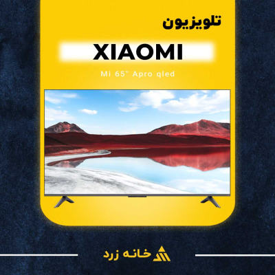 تلویزیون شیائومی Mi  TV65 Apro qled