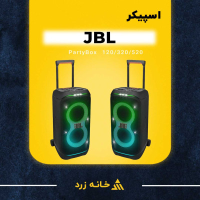 اسپیکر بلوتوثی جی بی ال مدل  520-320-120 PartyBox 