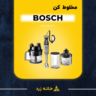 گوشت کوب برقی بوش مدل MS8CM61X1