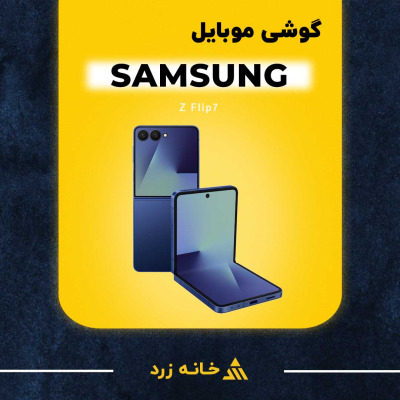 گوشی سامسونگ Z Flip 7