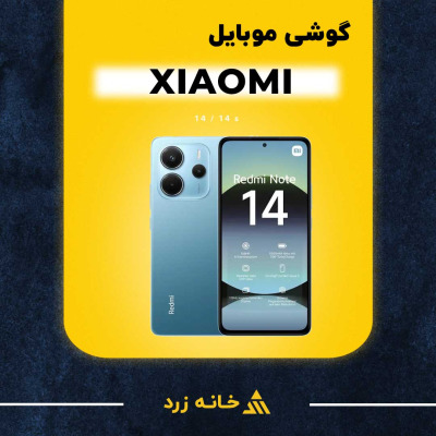 گوشی شیائومی  Redmi Note 14  - 14 s 4G